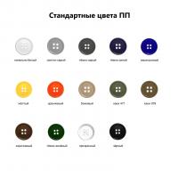 Пуговица П 11/2 ПП цвет в ассортименте